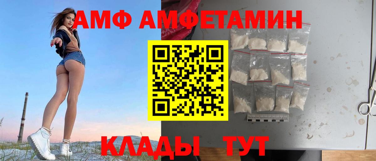 Amphetamine 97% Татарск
