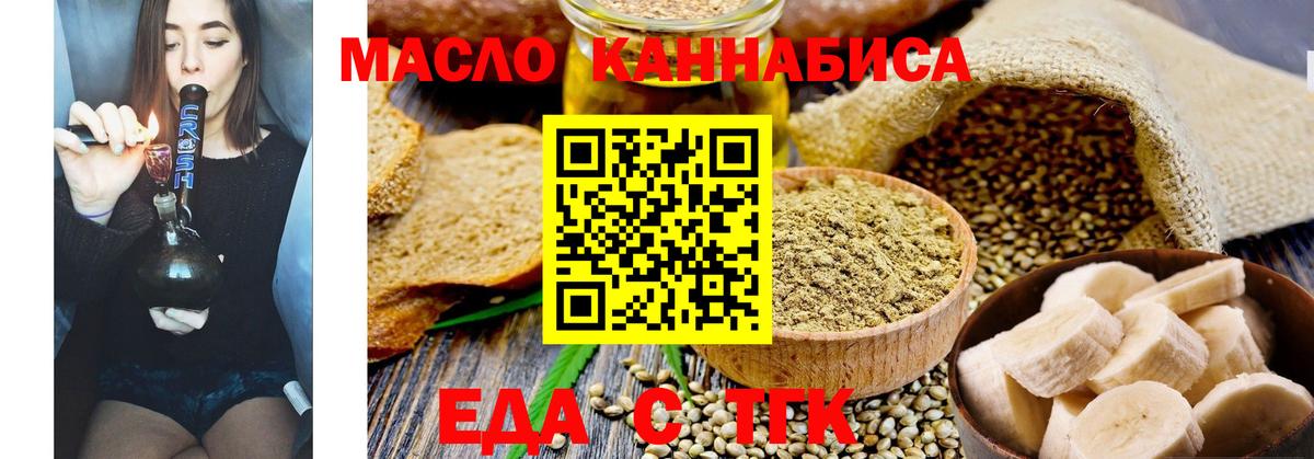 Canna-Cookies конопля  Вход с VPN  Татарск 
