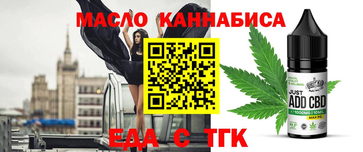 Печенье с ТГК конопля Татарск