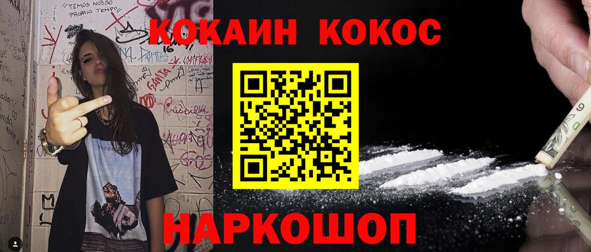 Татарск  Cocaine Перу  Вход с VPN 