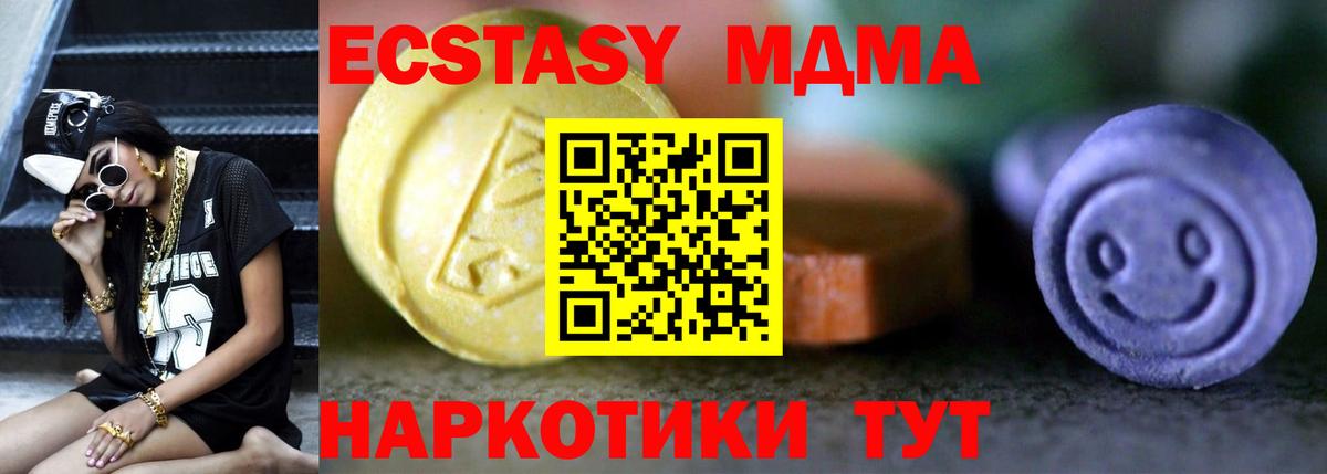 Экстази 300 mg Татарск