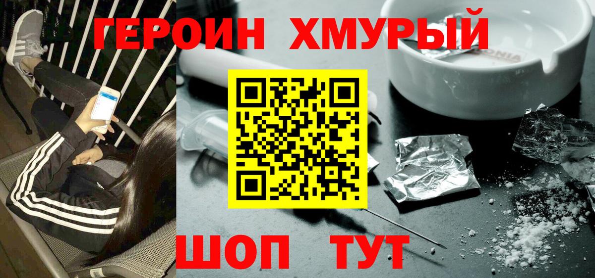 ГЕРОИН  Вход с VPN  Татарск  Героин Афган 