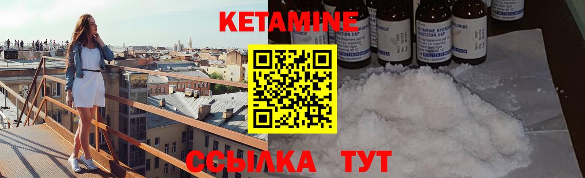 КЕТАМИН ketamine  Вход с VPN  Кетамин ketamine  Татарск 