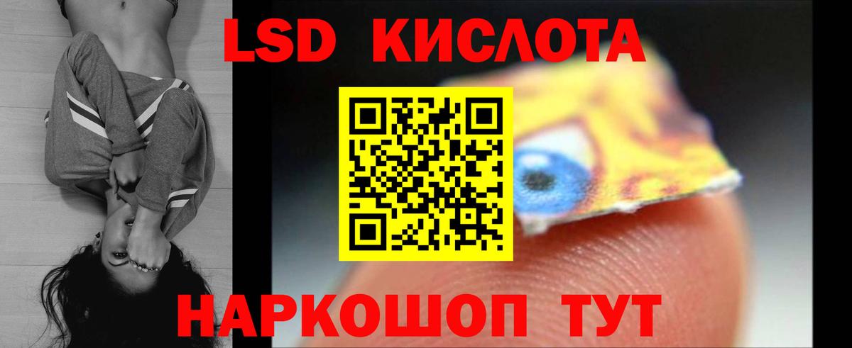 ЛСД экстази кислота  Лсд 25 экстази кислота  Татарск  Вход с VPN 