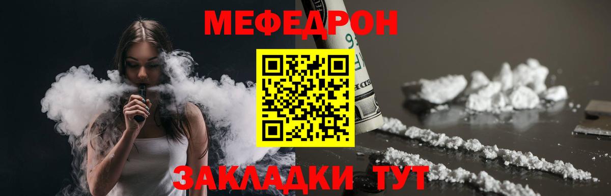 МЕФ  Меф  Татарск  Меф 4 MMC  Вход с VPN  МЕФ мука 