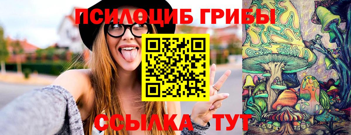 Галлюциногенные грибы мухоморы  Вход с VPN  Татарск 